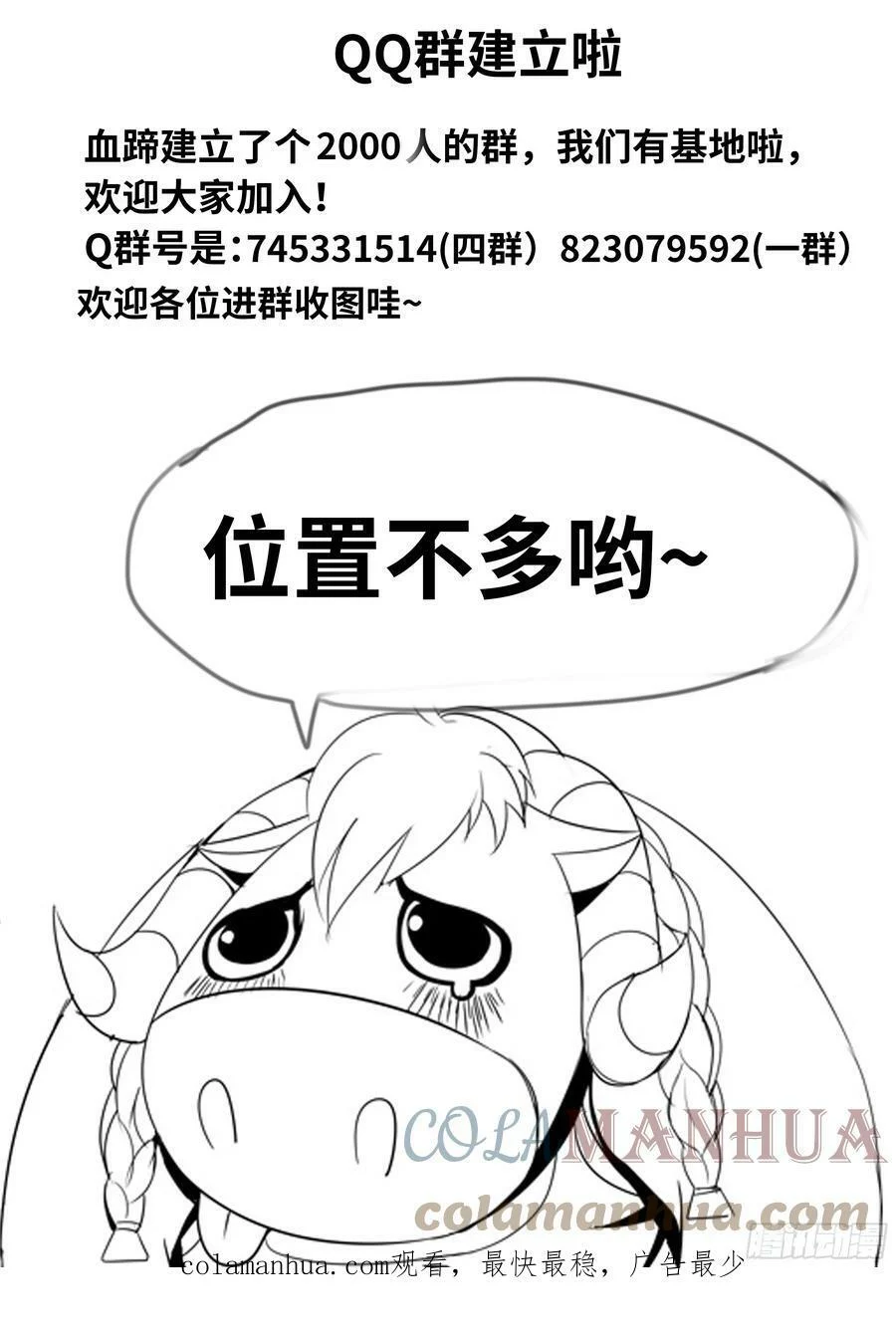 万物归一 第15页