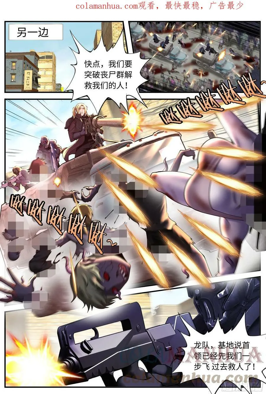 女武神卫队 第1页