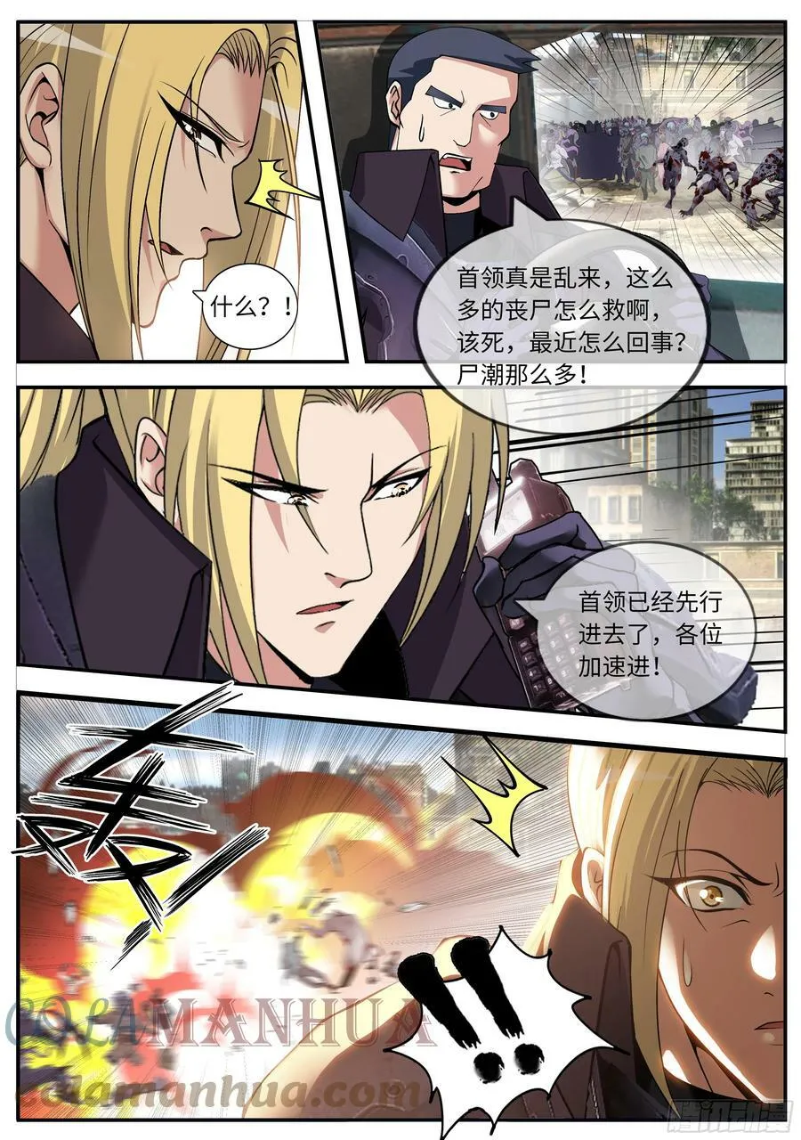 女武神卫队 第2页