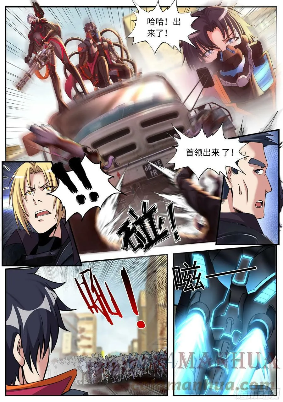 女武神卫队 第3页
