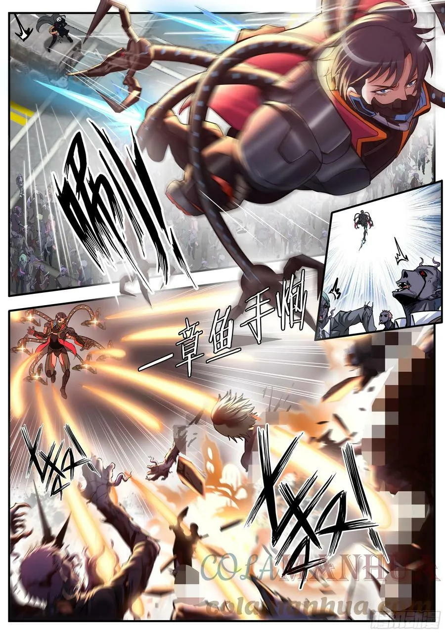 女武神卫队 第4页