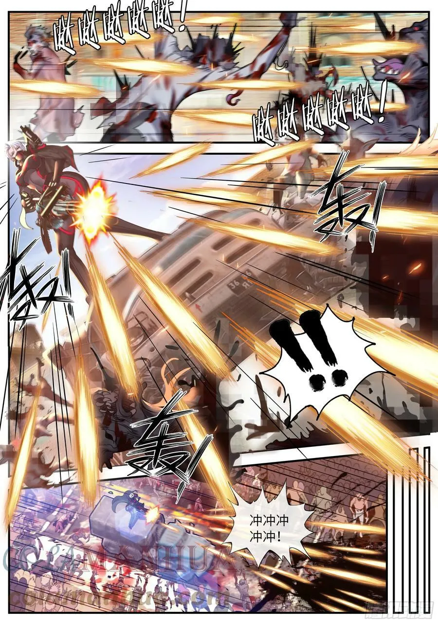女武神卫队 第5页