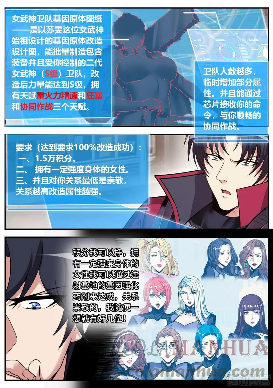 女武神卫队 第10页