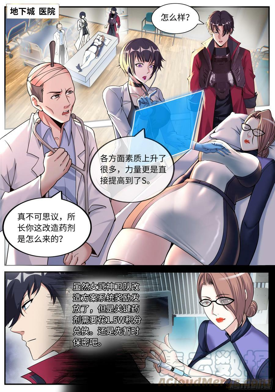 打破平衡 第2页