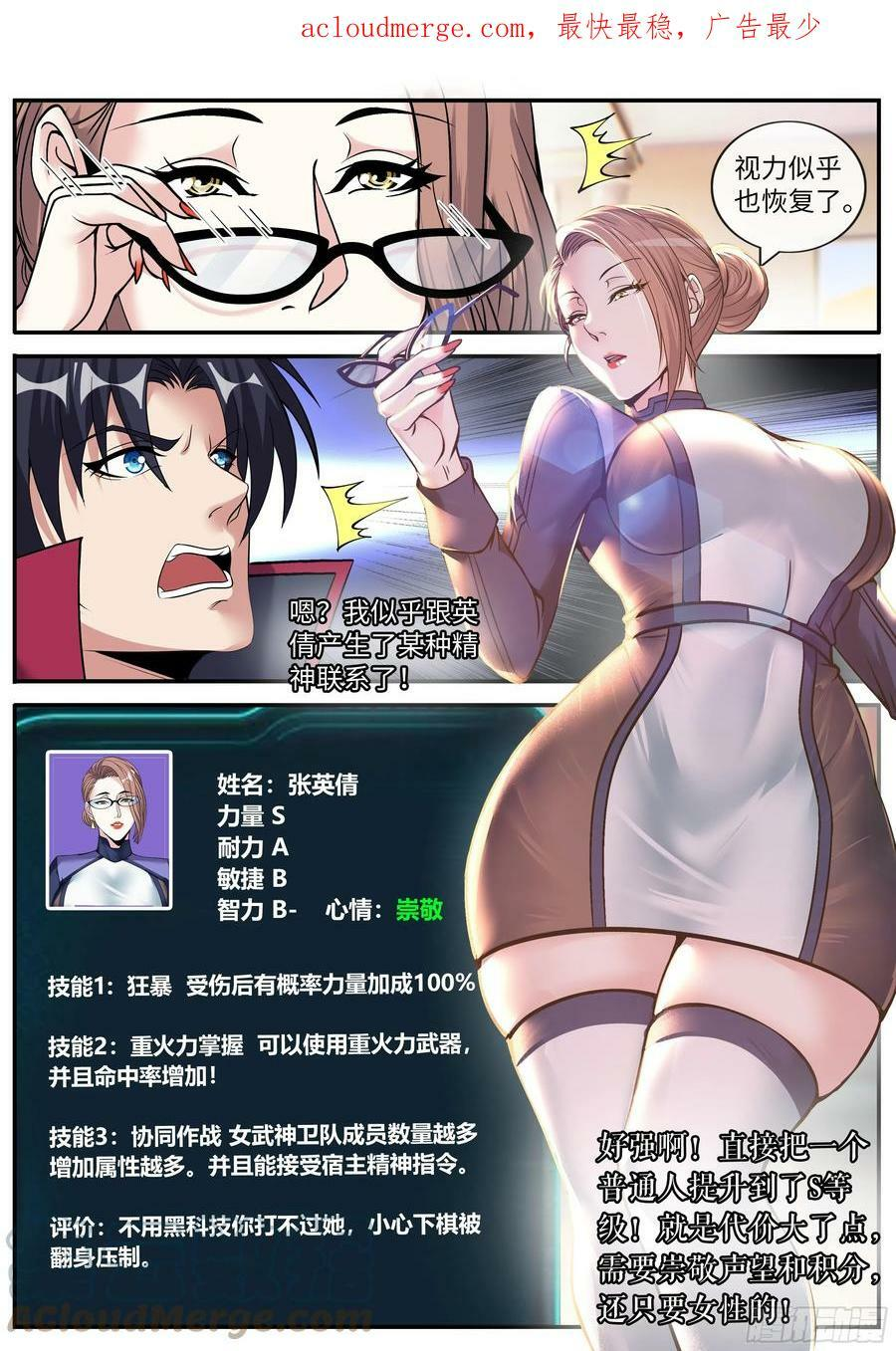 打破平衡 第4页