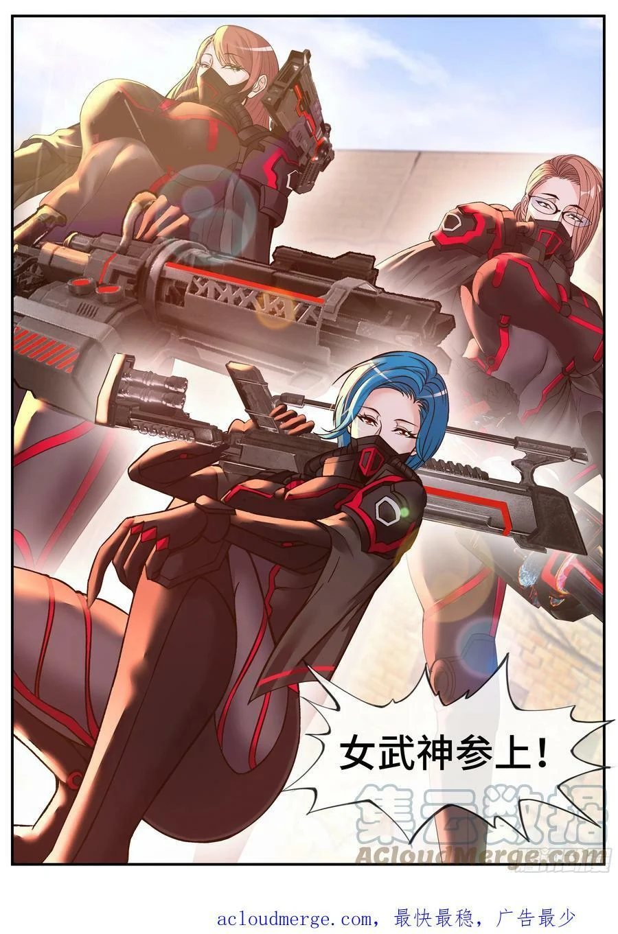 打破平衡 第11页