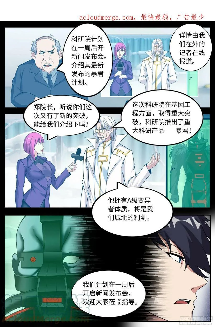 打破平衡 第15页