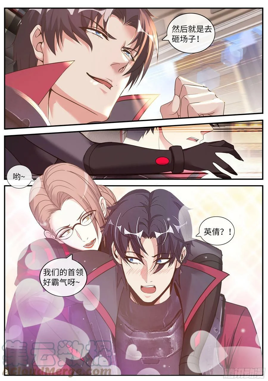 假面骑士 第3页