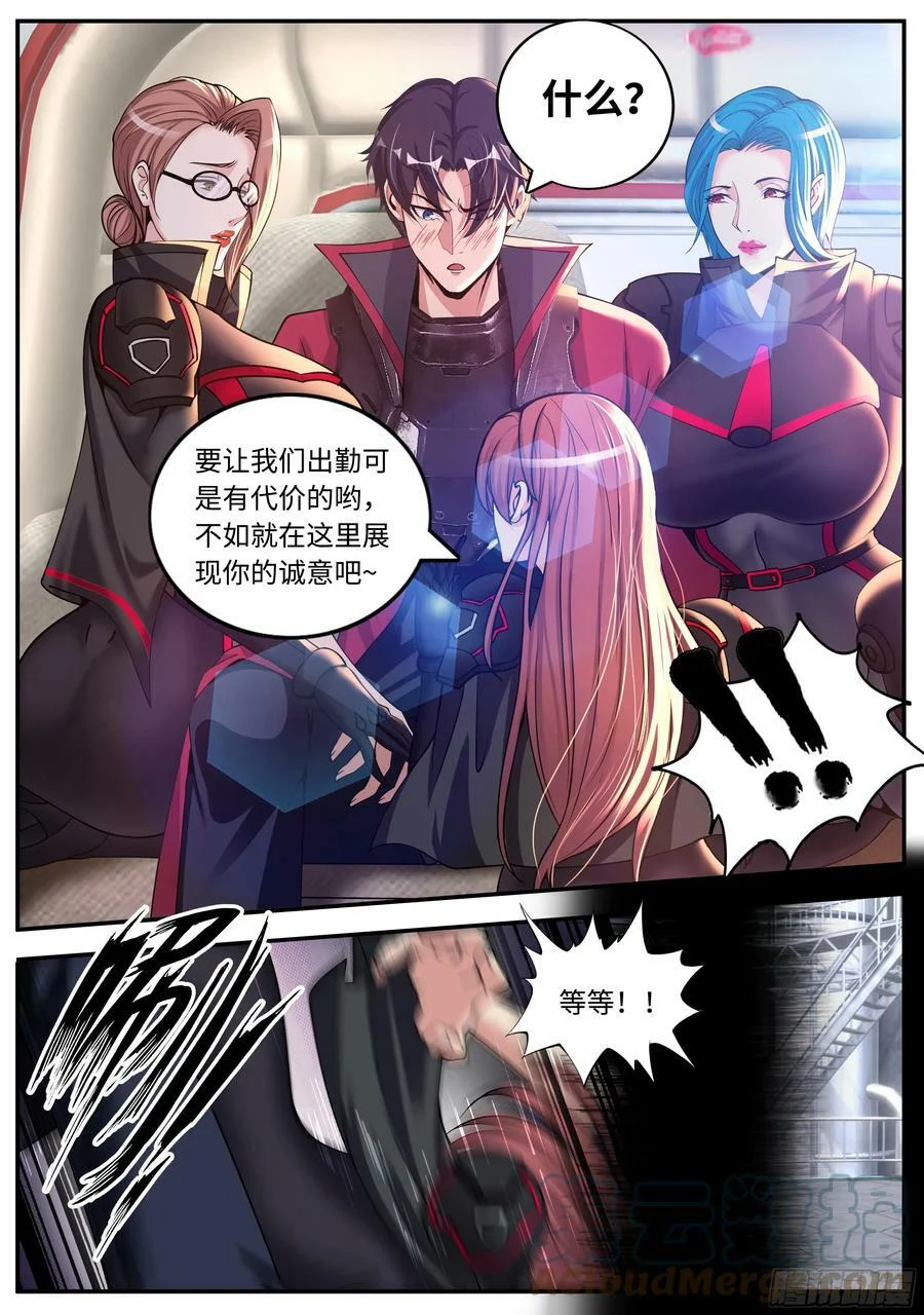 假面骑士 第4页
