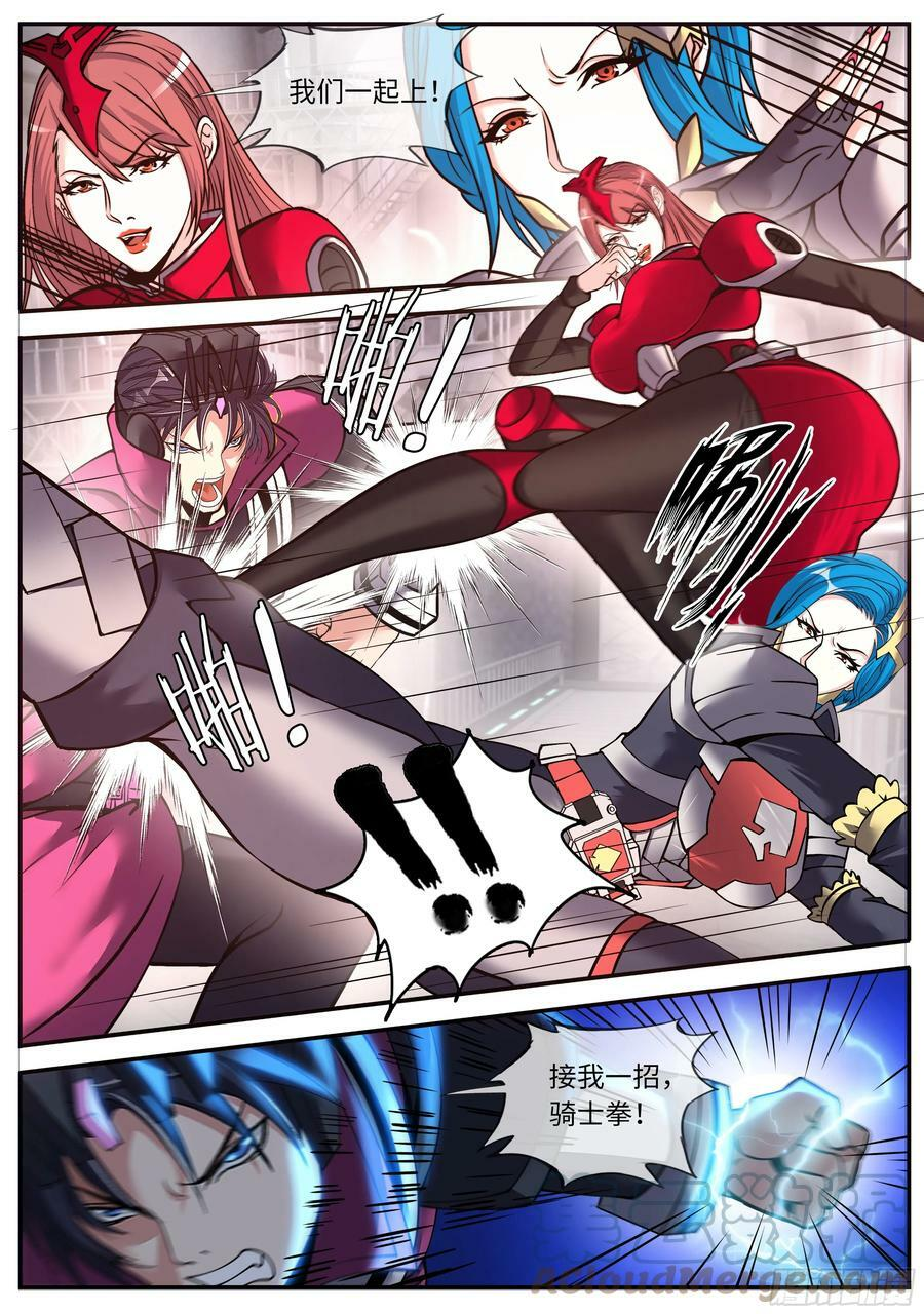 假面骑士 第6页