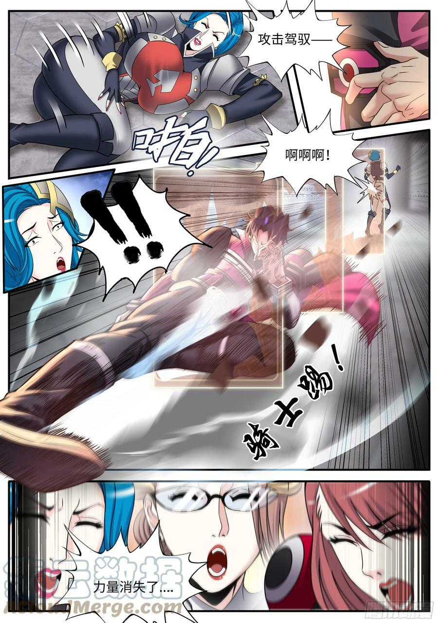 假面骑士 第10页