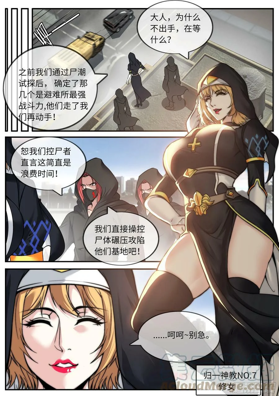 假面骑士 第11页
