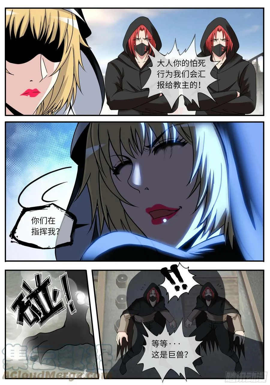 假面骑士 第12页