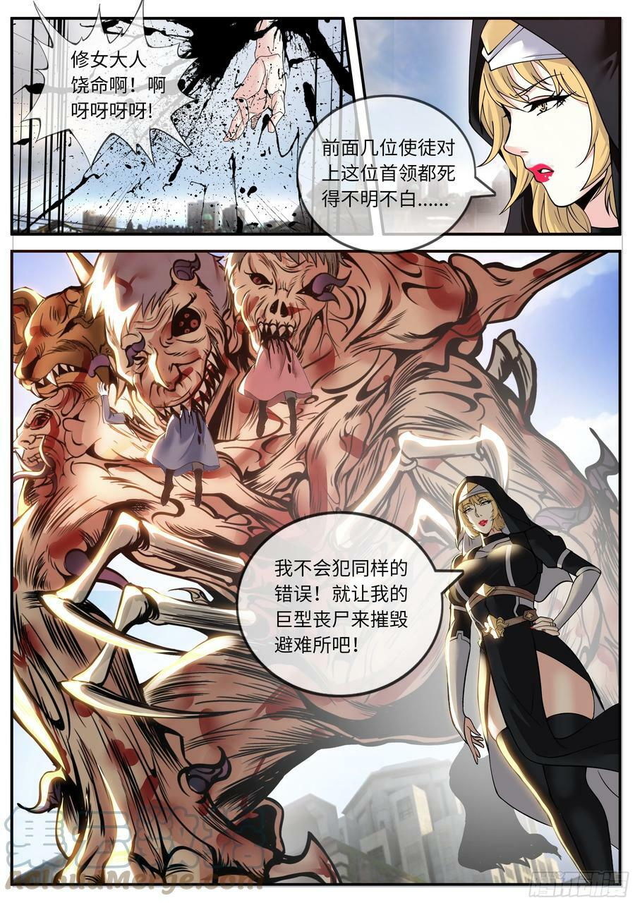 假面骑士 第13页