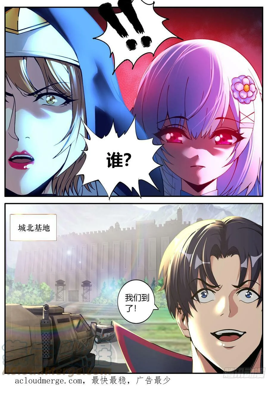 假面骑士 第14页