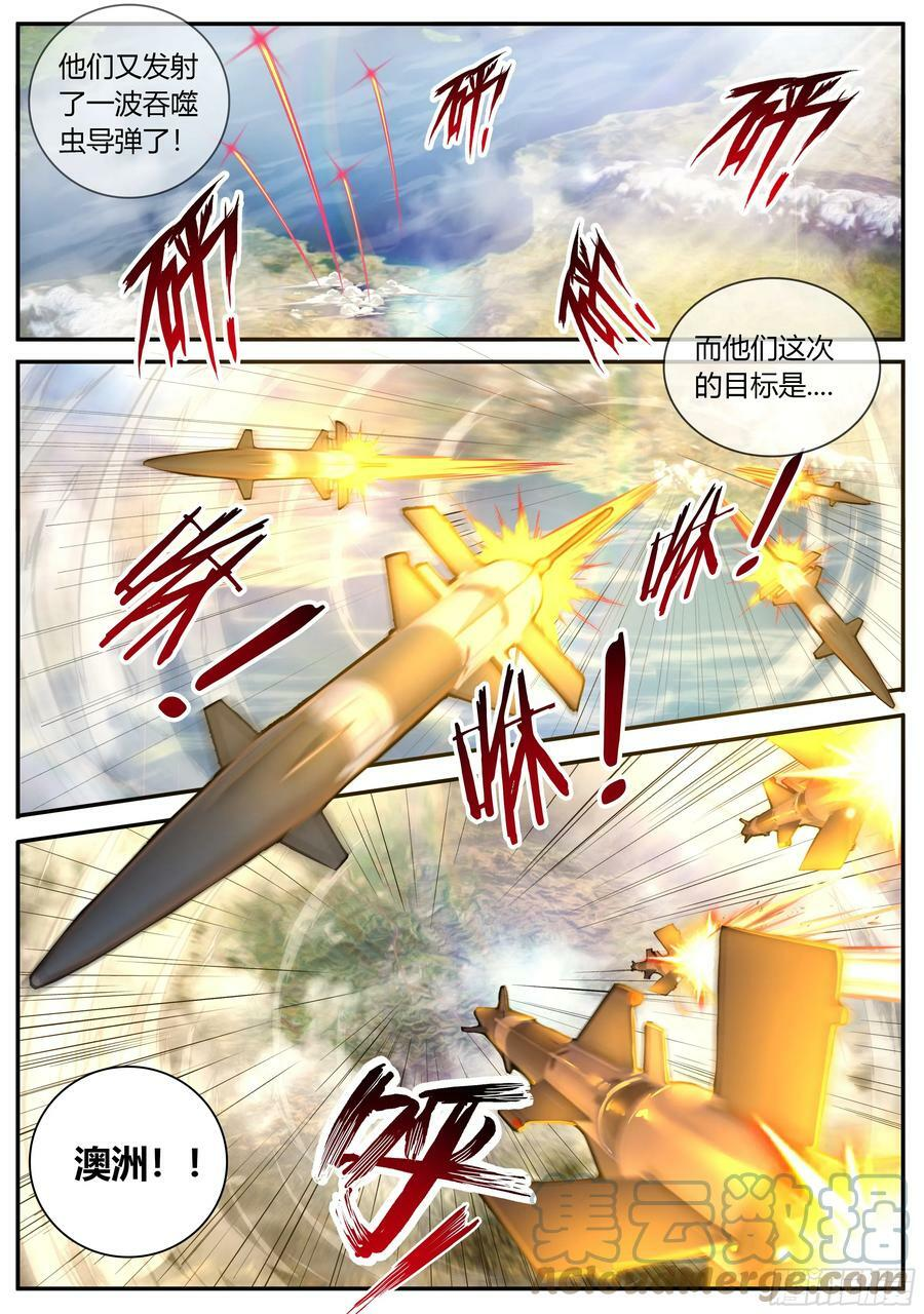 假面骑士 第16页