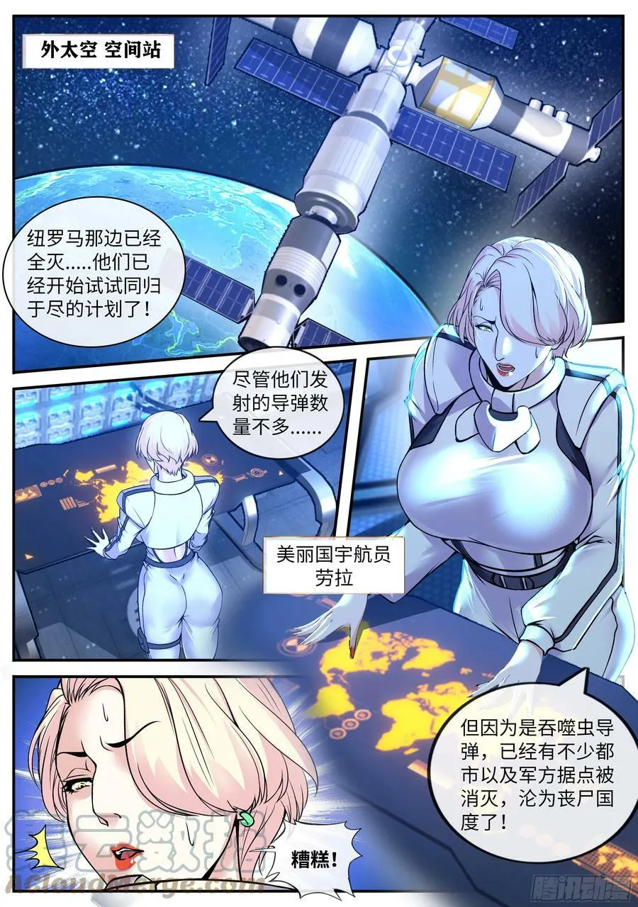 砸场子 第1页