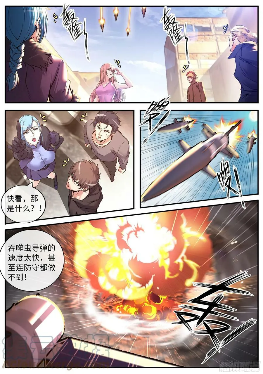 砸场子 第3页