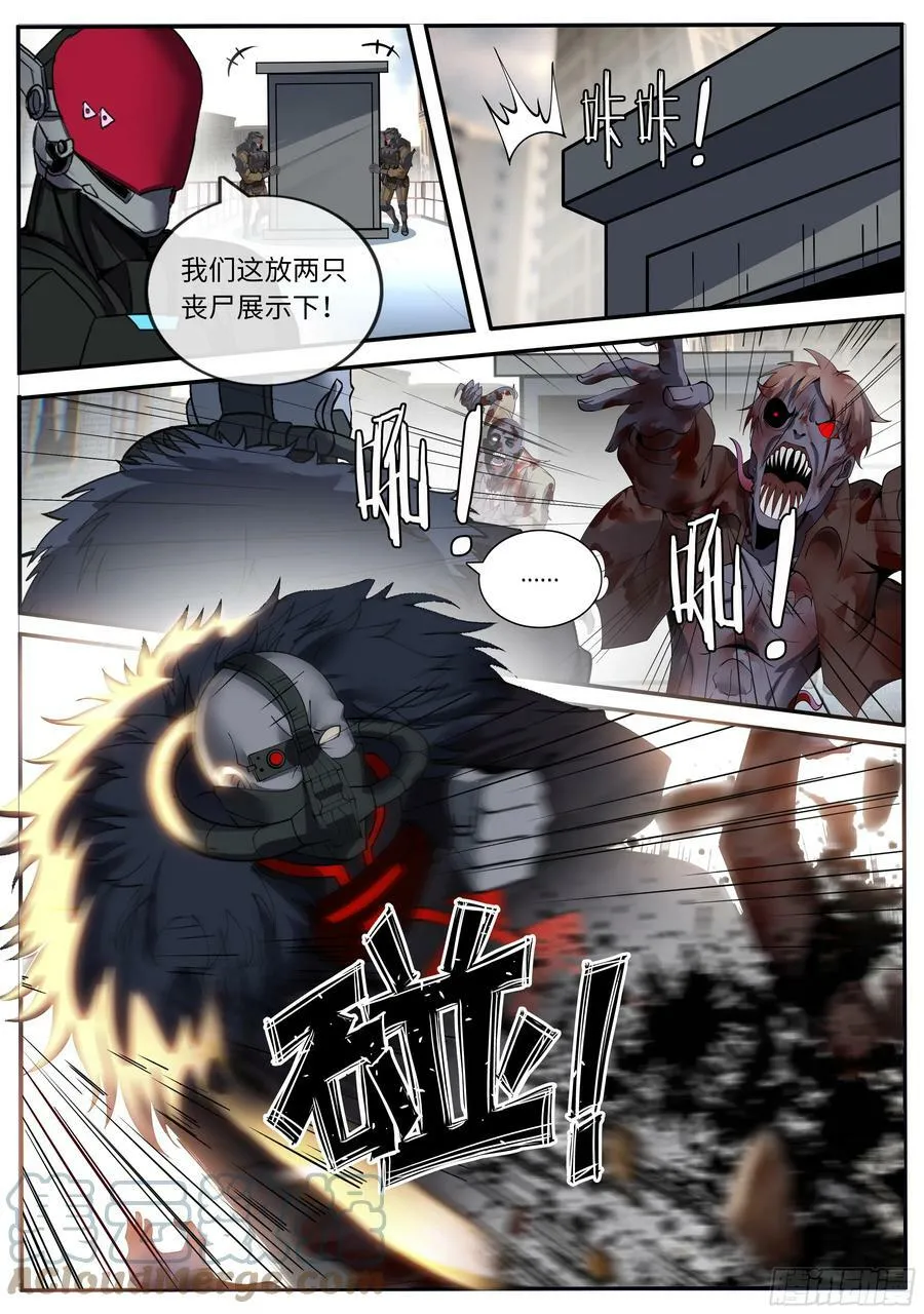 砸场子 第6页