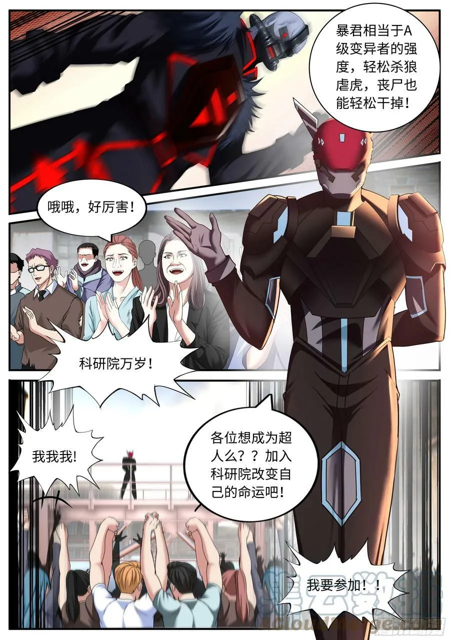 砸场子 第7页