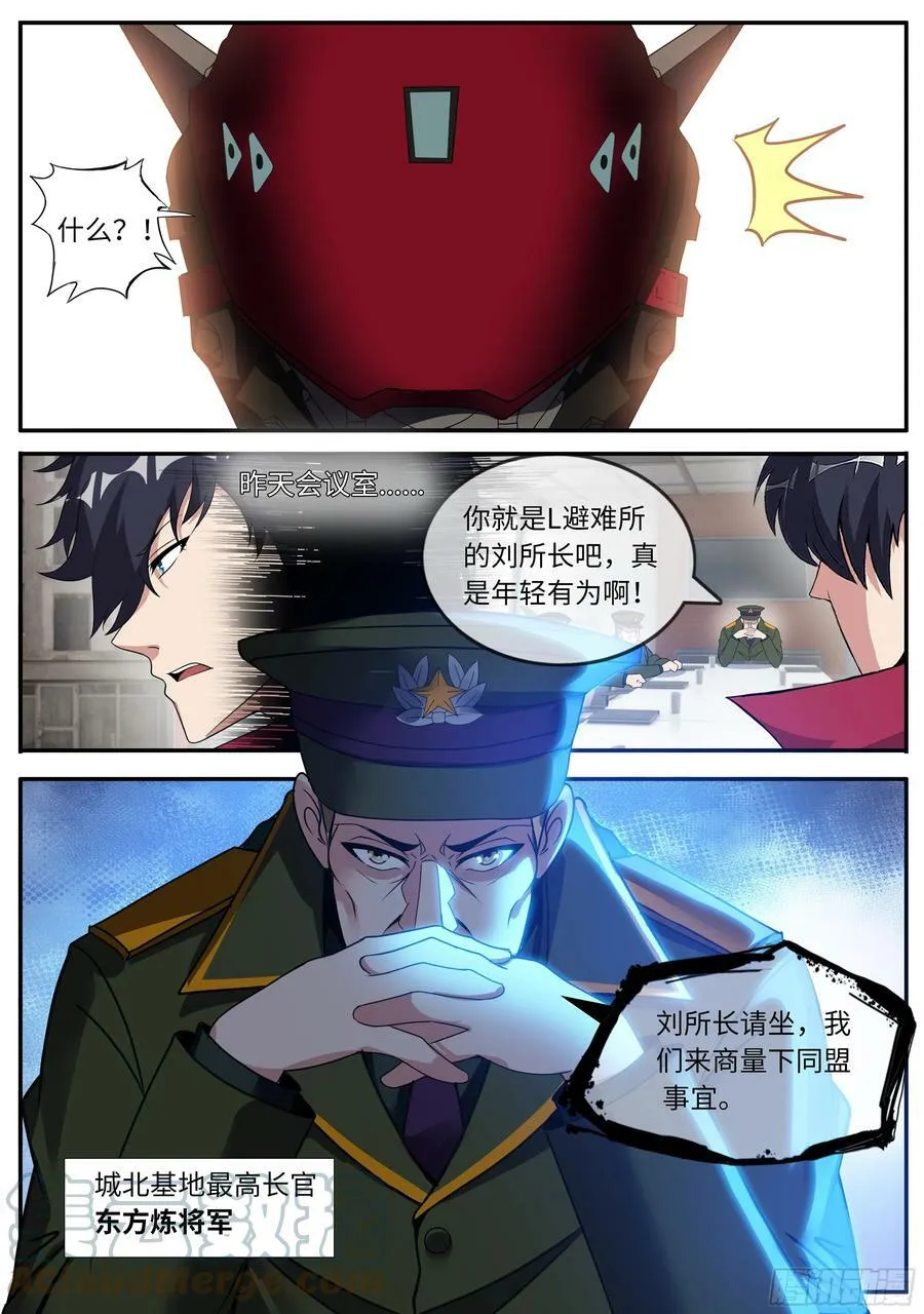 砸场子 第9页