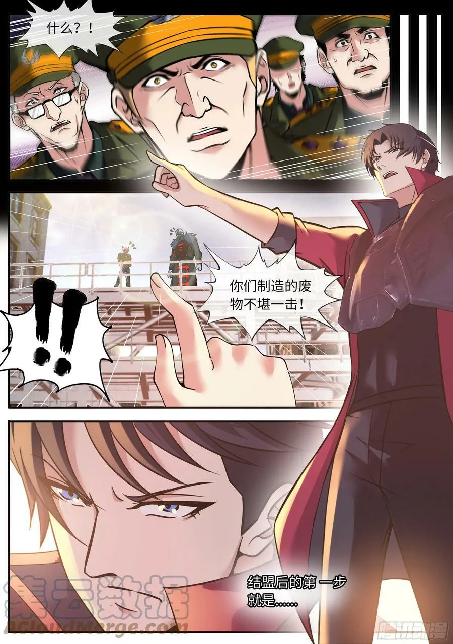 砸场子 第12页