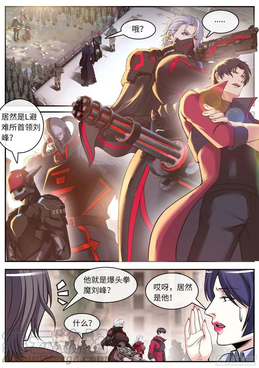 爆轰 第2页