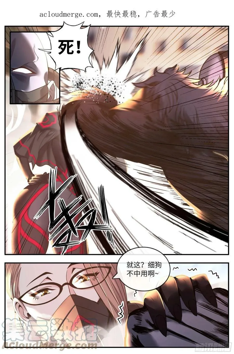 爆轰 第4页