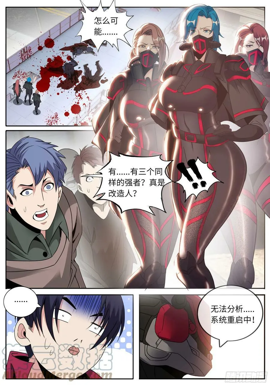 爆轰 第9页