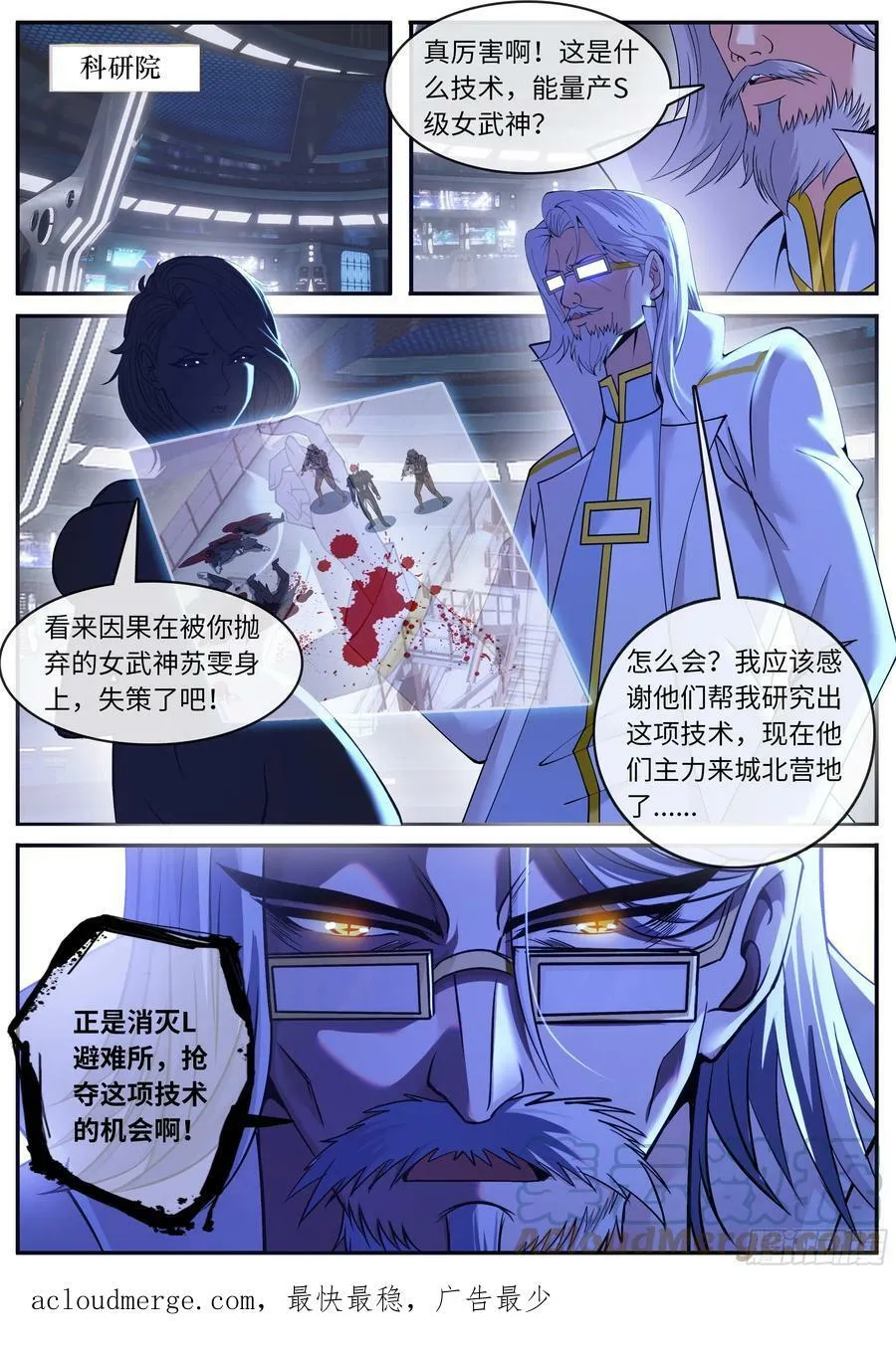 爆轰 第11页