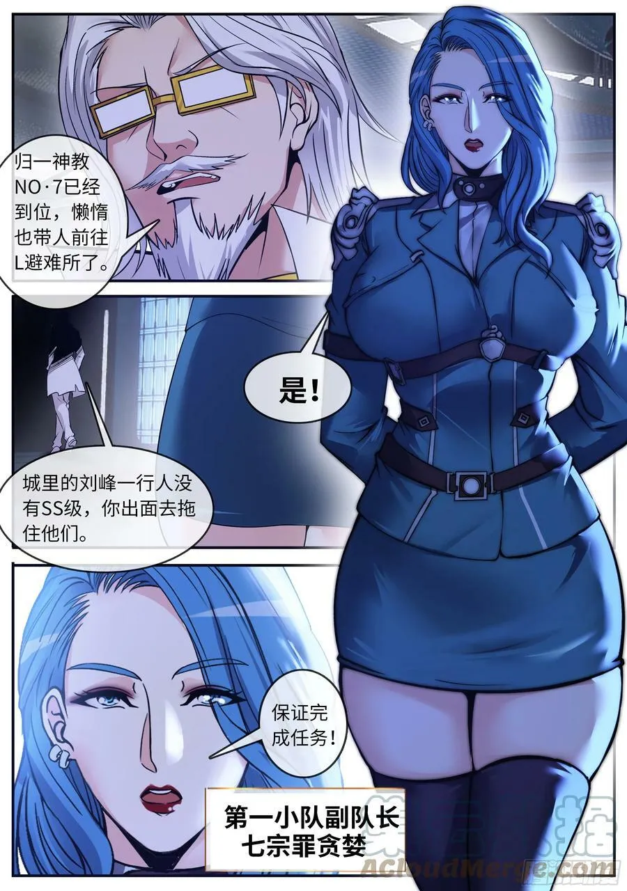 爆轰 第12页