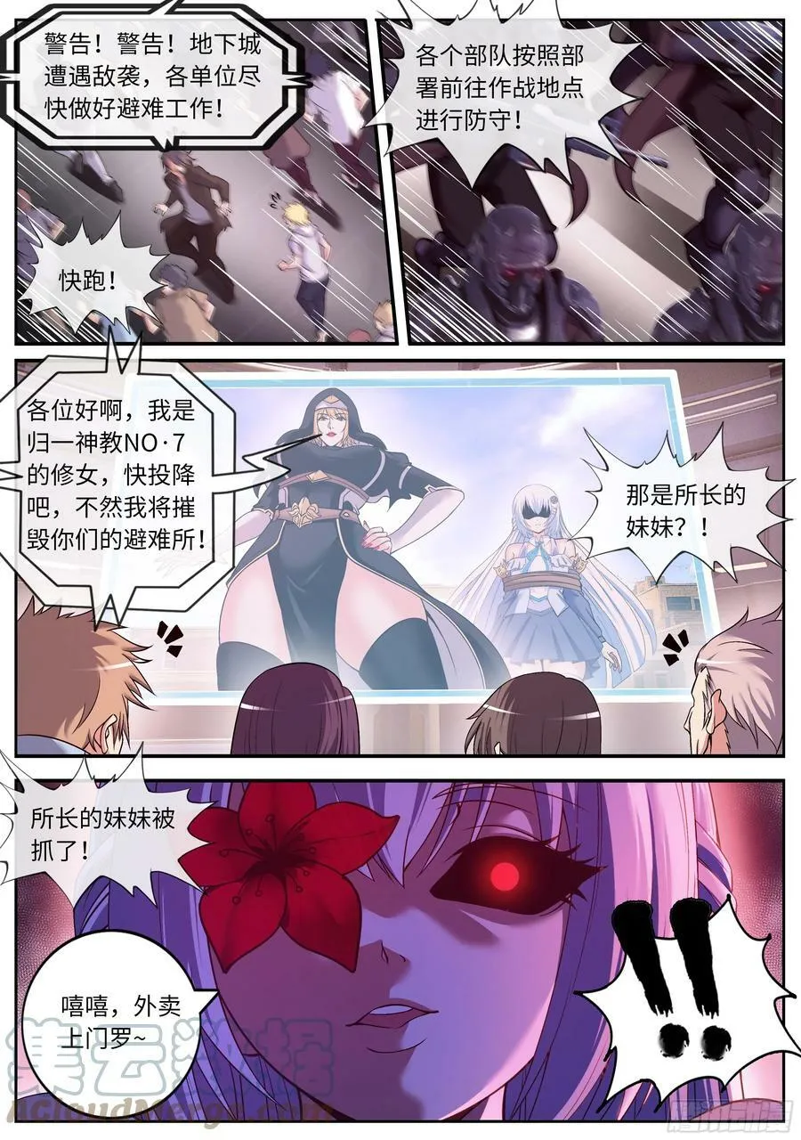 爆轰 第14页