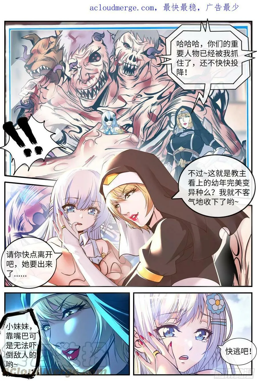突袭 第2页