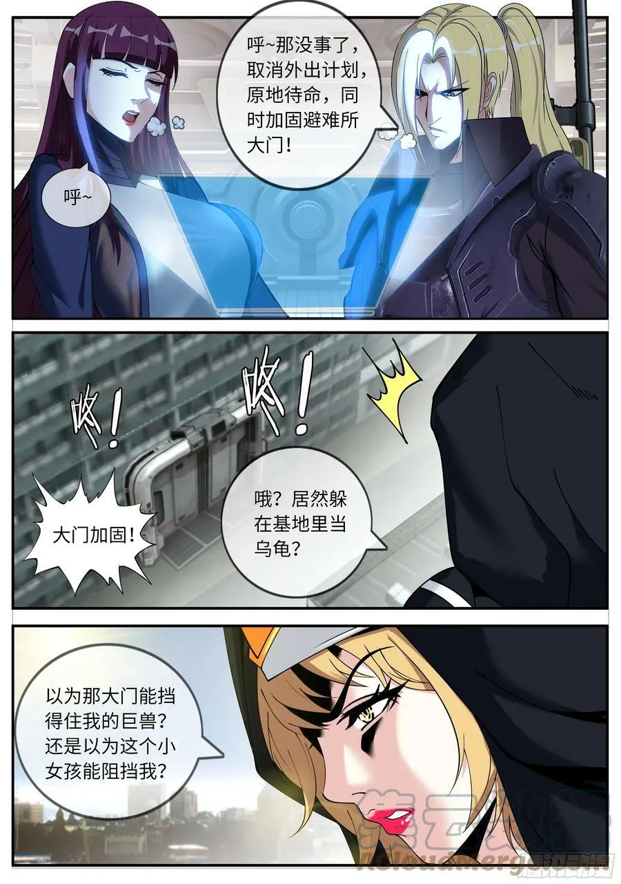 突袭 第3页