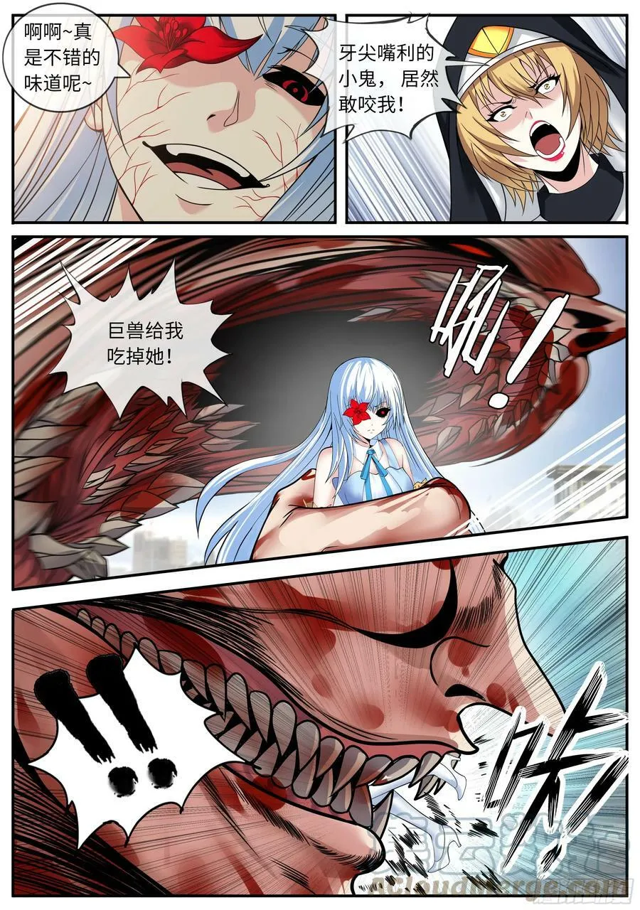 突袭 第5页