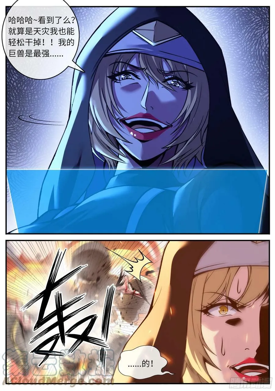 突袭 第6页