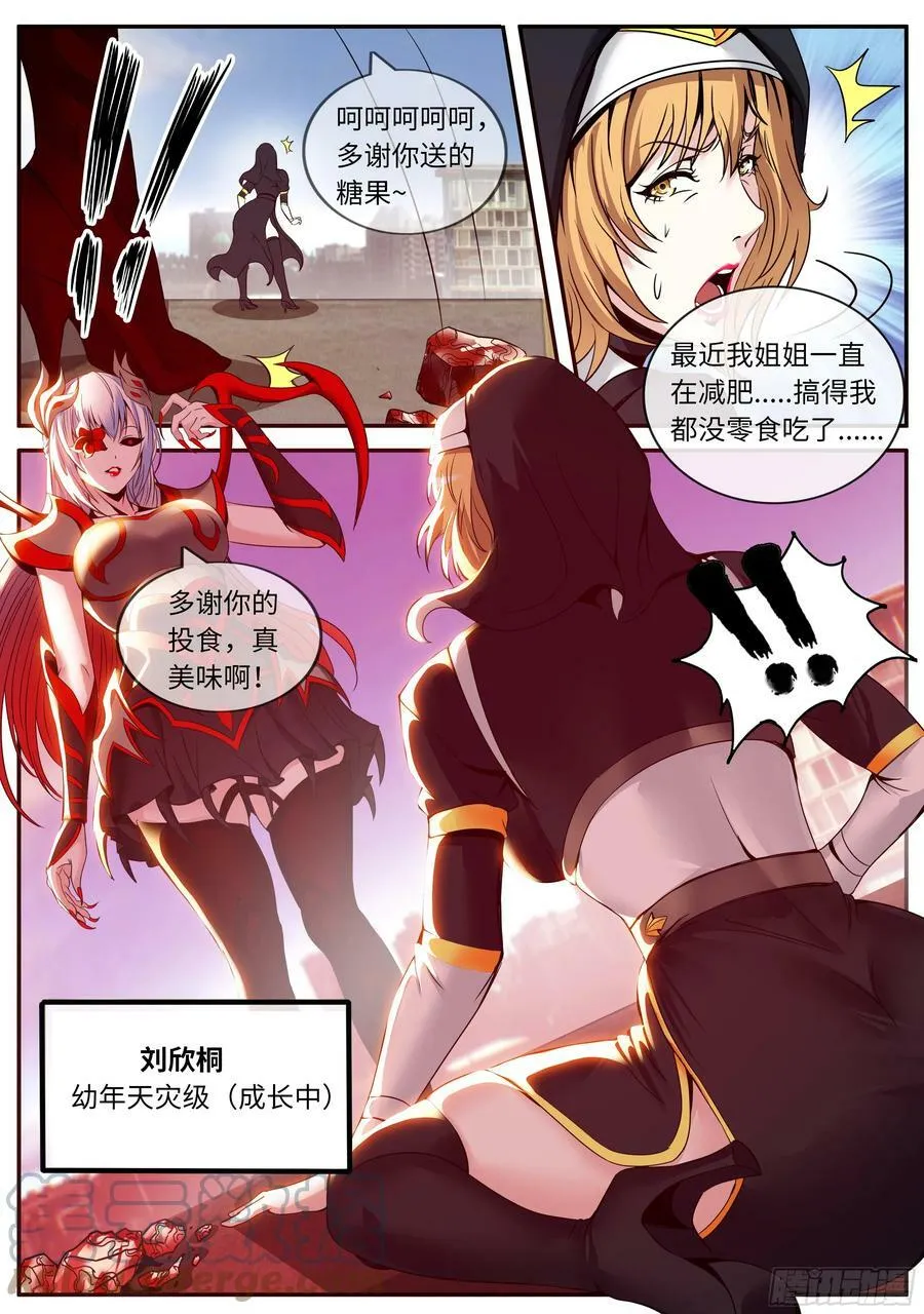 突袭 第7页