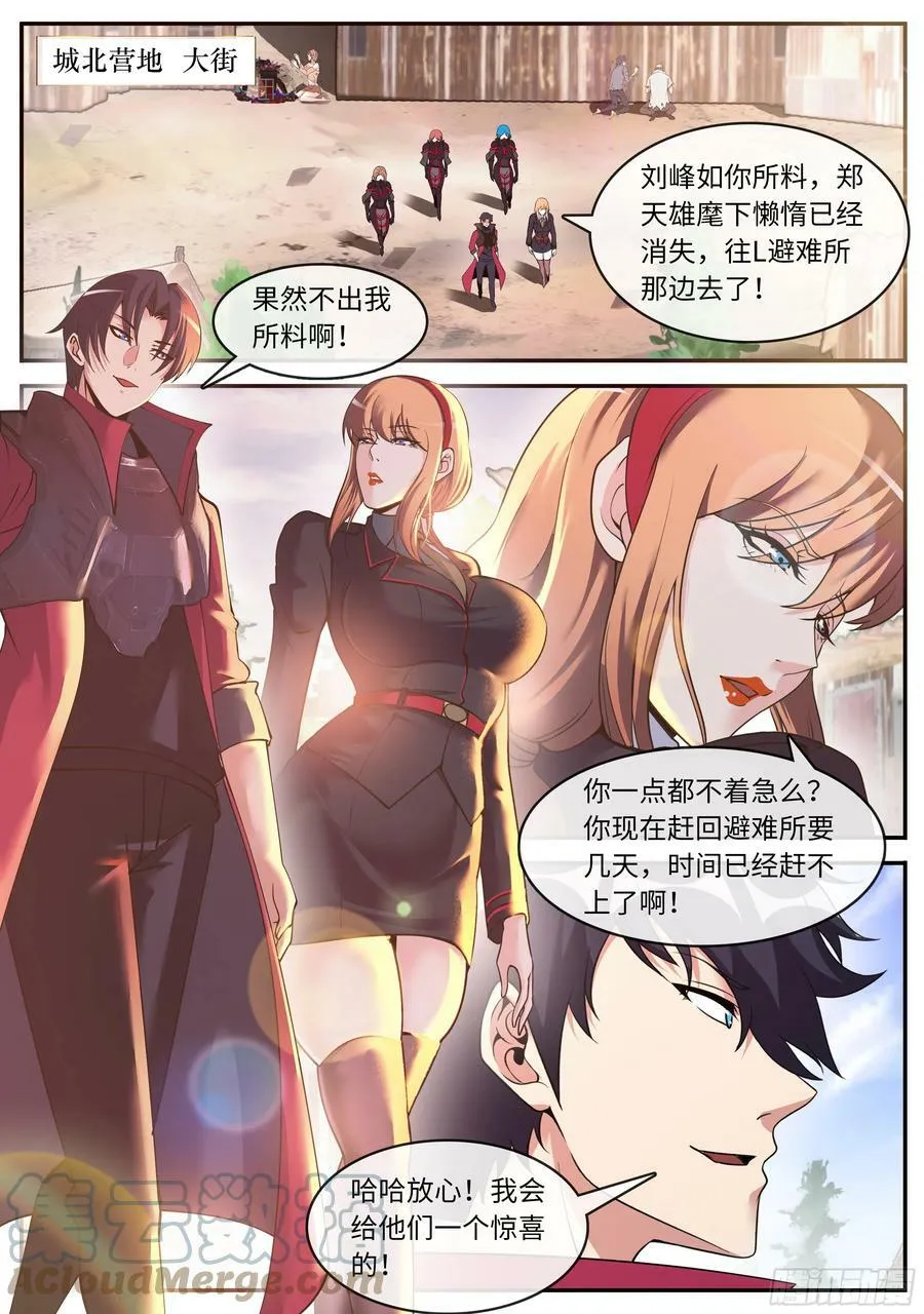 突袭 第10页