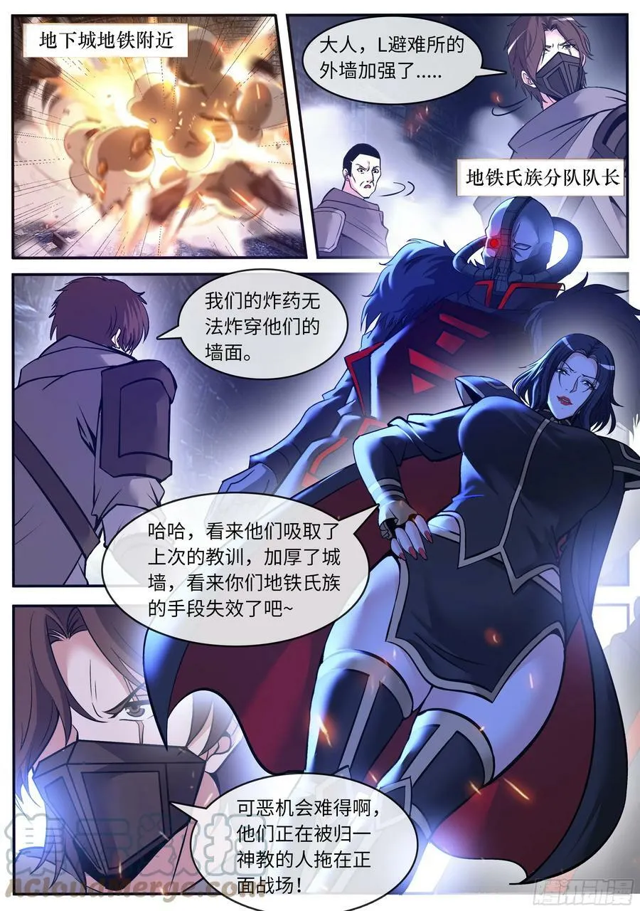 突袭 第11页
