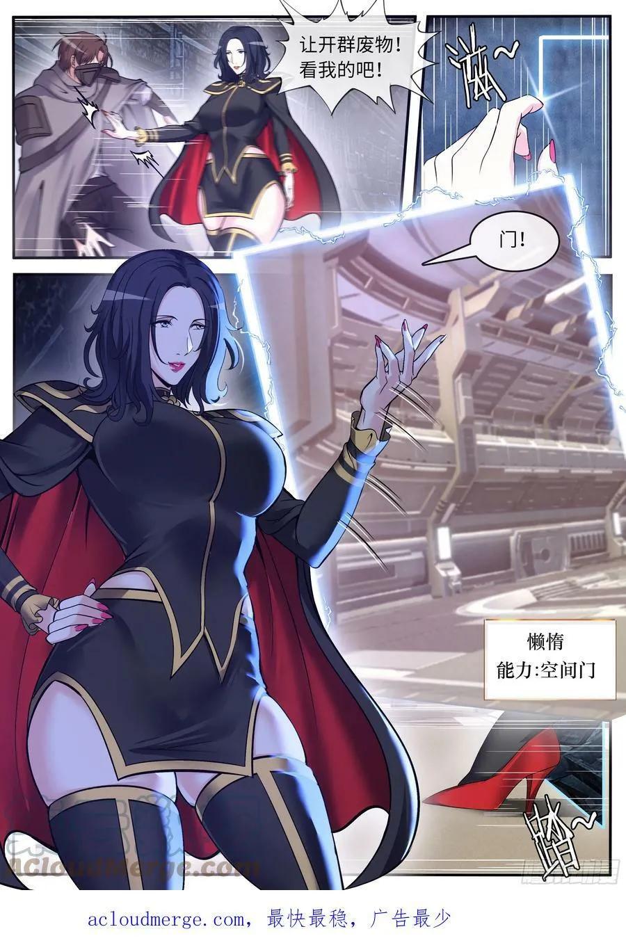 突袭 第12页