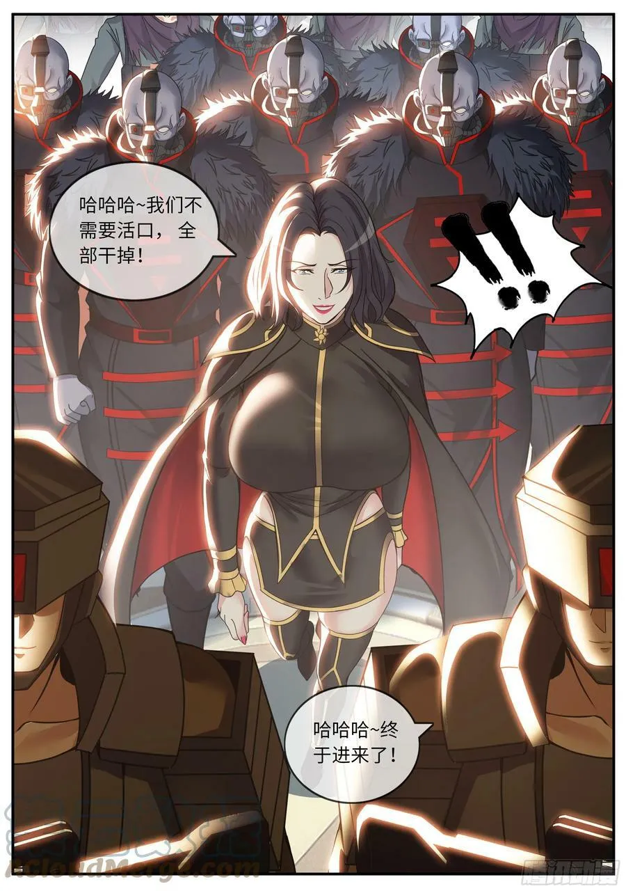突袭 第13页
