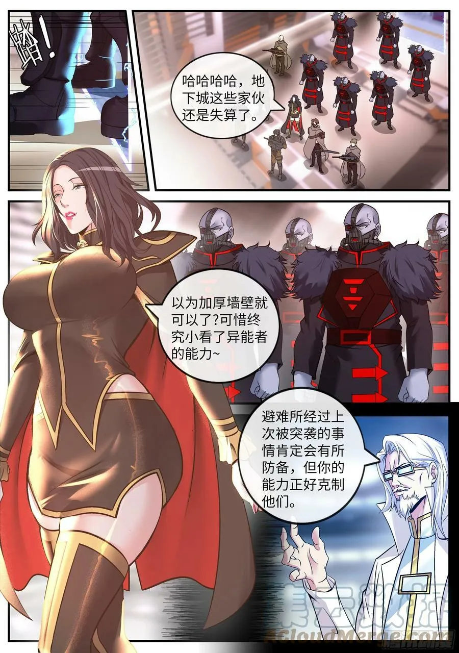 翻江倒海 第1页