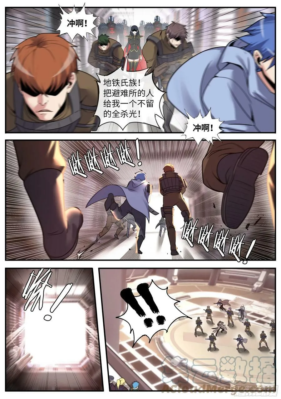 翻江倒海 第2页