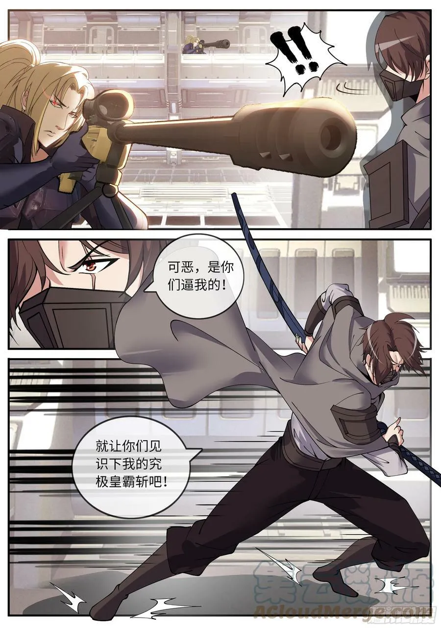 翻江倒海 第6页