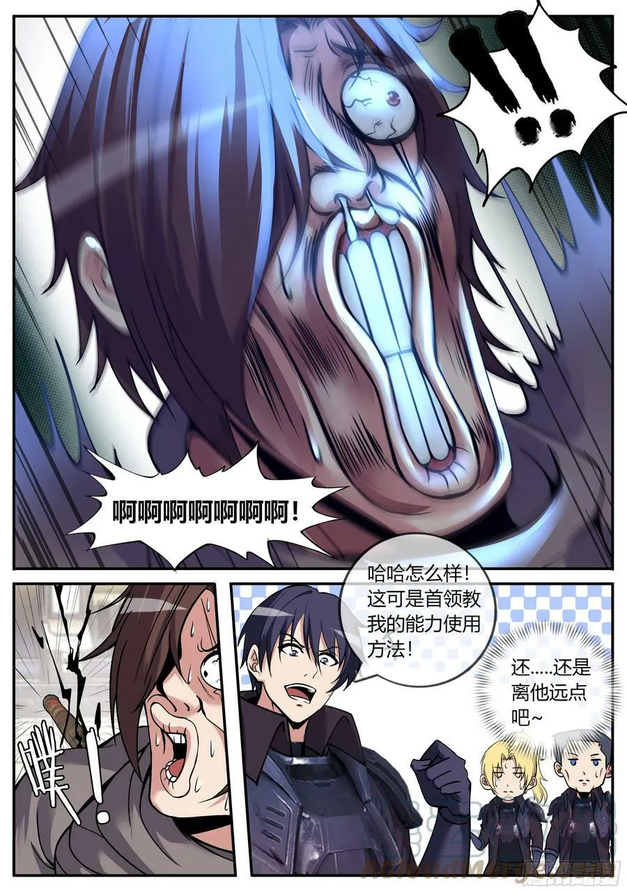 翻江倒海 第9页