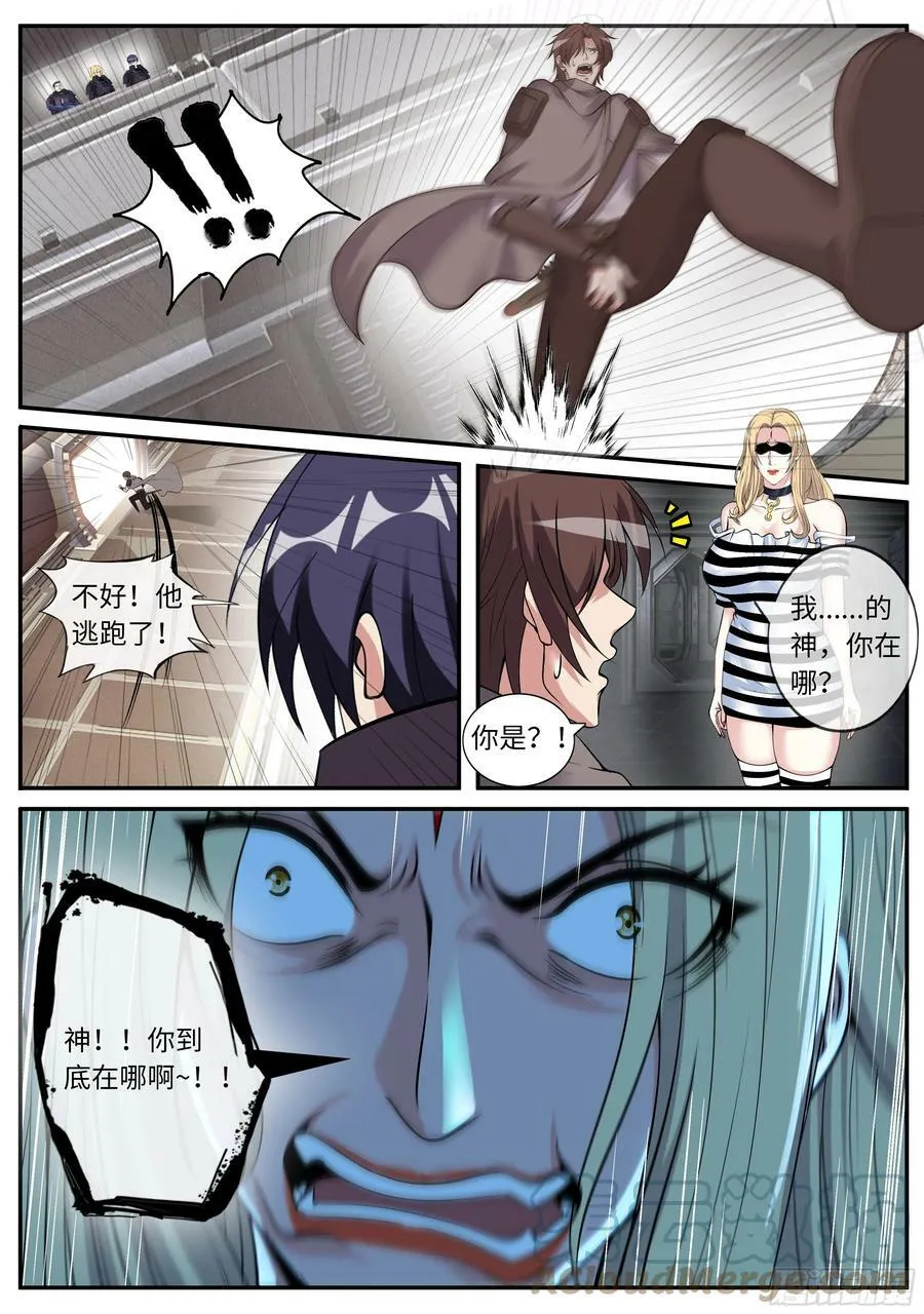 翻江倒海 第10页
