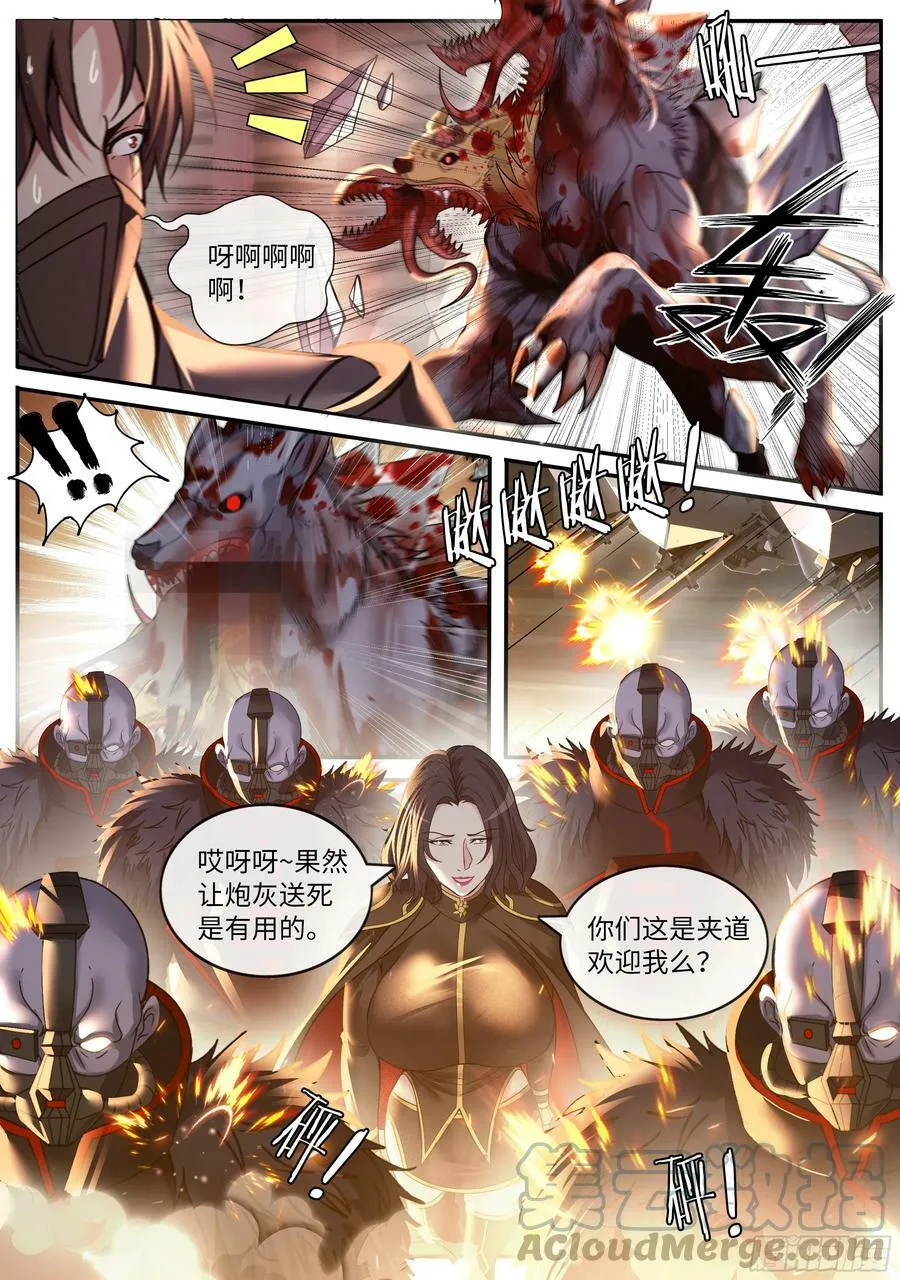 翻江倒海 第11页