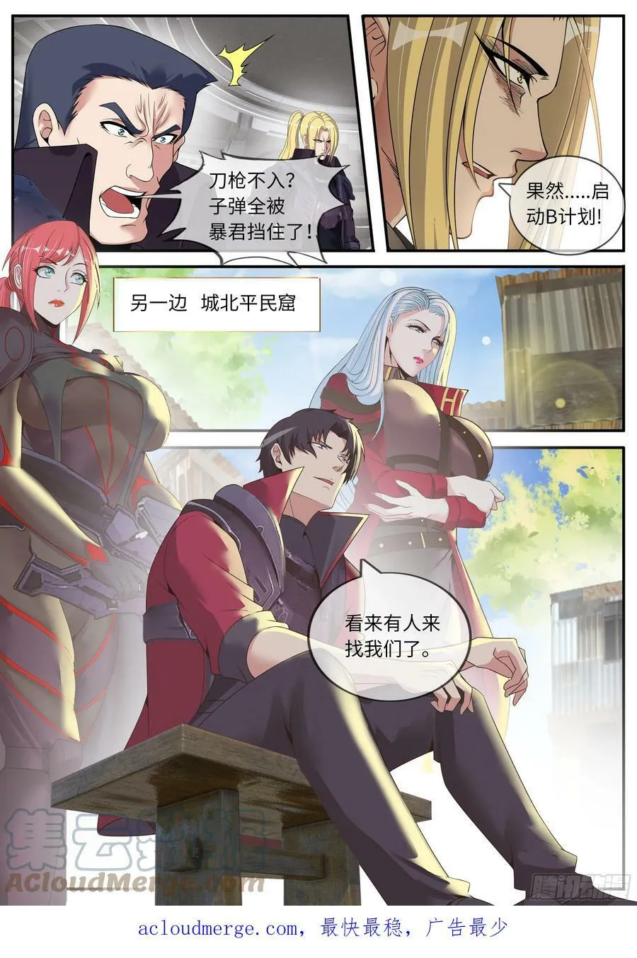 翻江倒海 第12页