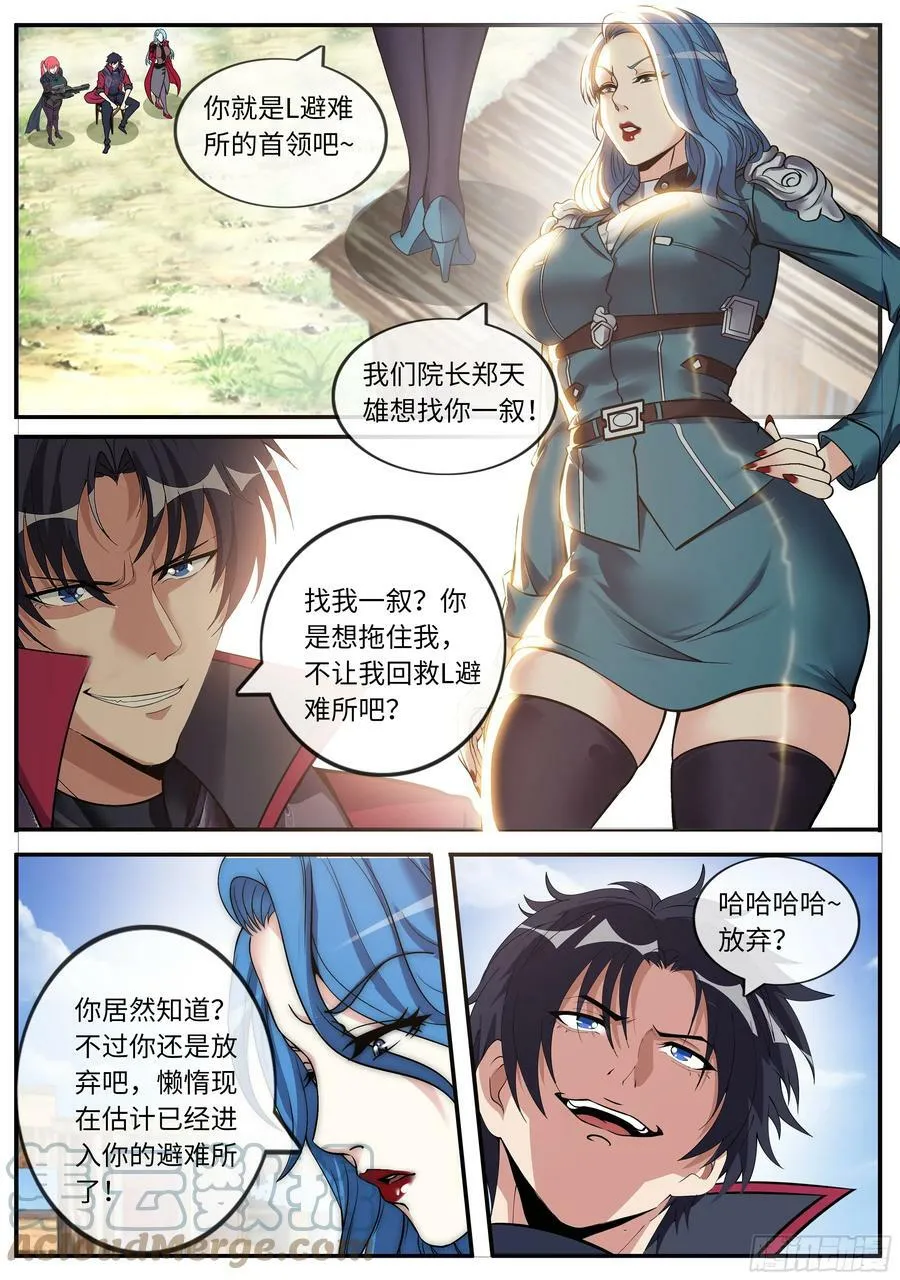 翻江倒海 第13页