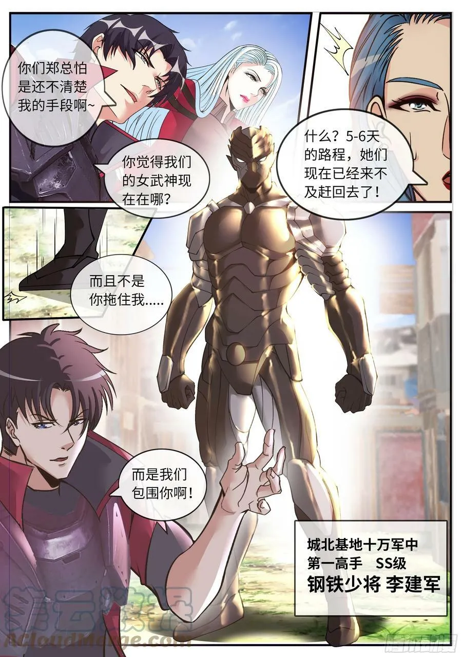 翻江倒海 第14页